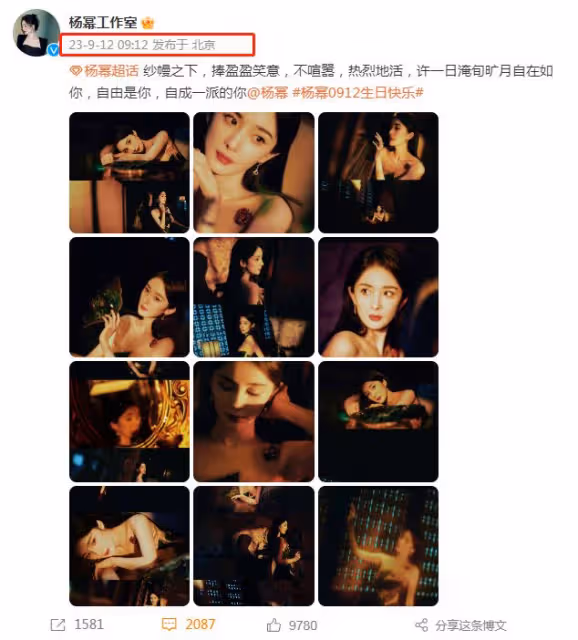楊冪37歲生日人緣好!迪麗熱巴連續十年送祝福,惠英紅卡點曬合照
