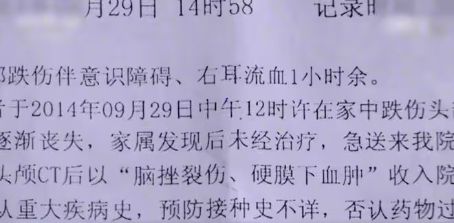 2014年大連男子負債20萬，將植物女友救醒，女友醒來後卻直接報警
