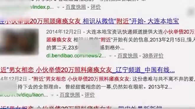 2014年大連男子負債20萬，將植物女友救醒，女友醒來後卻直接報警