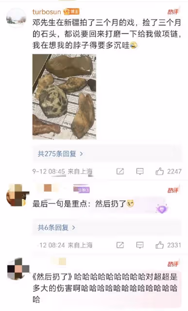 9月12日，孫儷發文吐槽！最後一句話讓網友議論紛紛！
