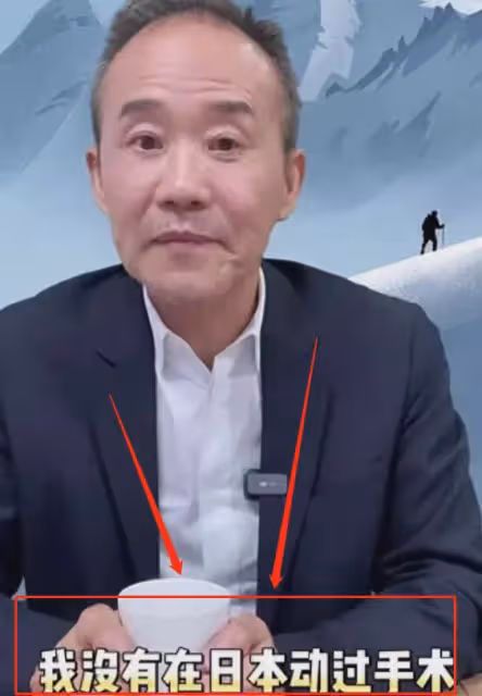 曝72歲王石重病赴日換心，歪嘴臉斜，被勸少吃藍丸，本人出面回應