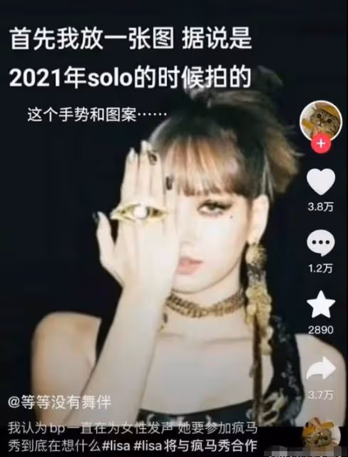 Lisa瘋馬秀表演曲目曝光，站姐脫粉跑路，官方回應被群嘲