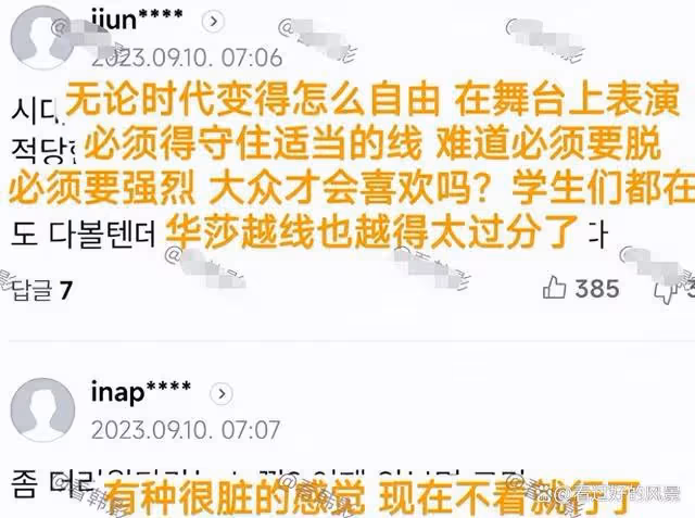 知名女星被學生家長告發後,因淫亂罪被傳喚,恐獲1年有期徒刑