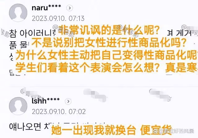 知名女星被學生家長告發後,因淫亂罪被傳喚,恐獲1年有期徒刑