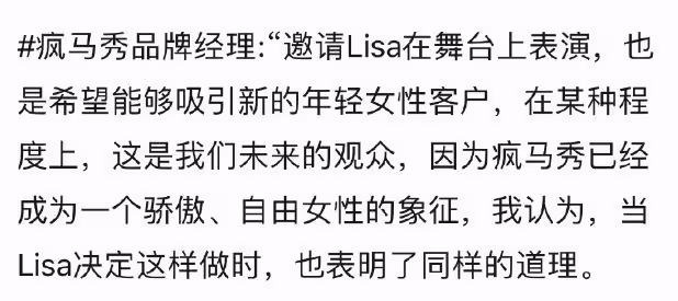 一次性講清Lisa參加瘋馬秀:艷舞靠她能進步嗎?