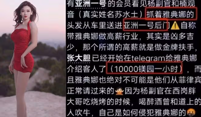 曝網紅liya被賣給小6,玩弄一夜喪命,身體分段扔海,被四輪定位