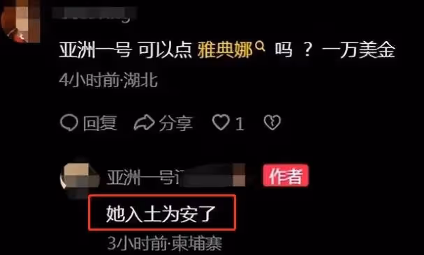 曝網紅liya被賣給小6,玩弄一夜喪命,身體分段扔海,被四輪定位