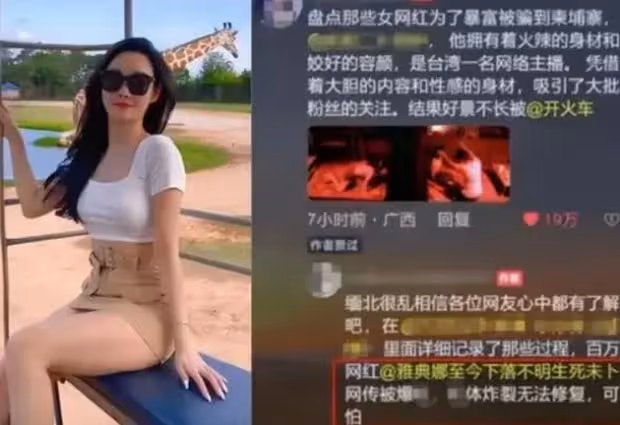 曝網紅liya被賣給小6,玩弄一夜喪命,身體分段扔海,被四輪定位