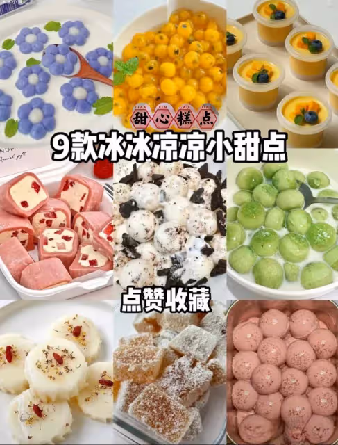 QQ彈彈，冰冰涼涼的小甜點，吃火鍋的頂配!