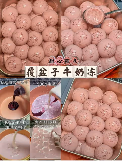 QQ彈彈，冰冰涼涼的小甜點，吃火鍋的頂配!