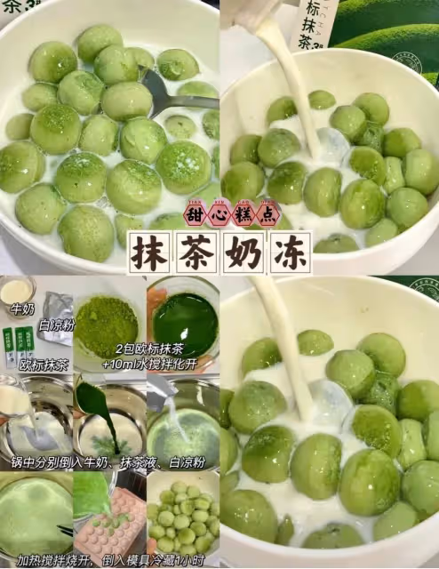 QQ彈彈，冰冰涼涼的小甜點，吃火鍋的頂配!