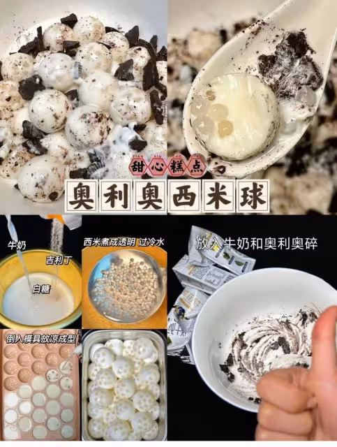 QQ彈彈，冰冰涼涼的小甜點，吃火鍋的頂配!