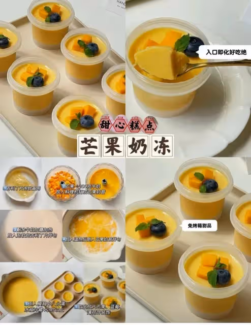 QQ彈彈，冰冰涼涼的小甜點，吃火鍋的頂配!