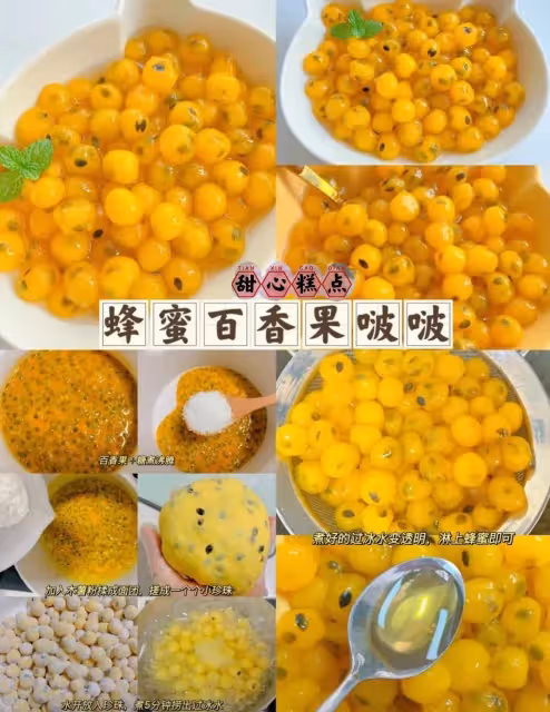 QQ彈彈,冰冰涼涼的小甜點,吃火鍋的頂配!