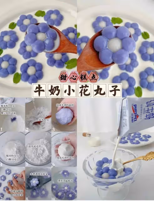 QQ彈彈,冰冰涼涼的小甜點,吃火鍋的頂配!