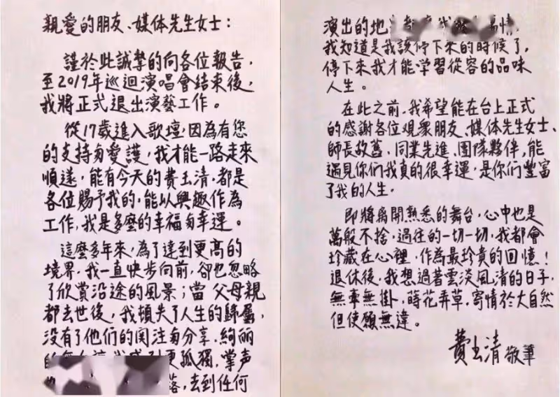 「消失」4年,67歲費玉清近況曝光:不結婚,無子女,幫姐姐還千萬巨債,資產超20億,一條皮帶用15年不舍換