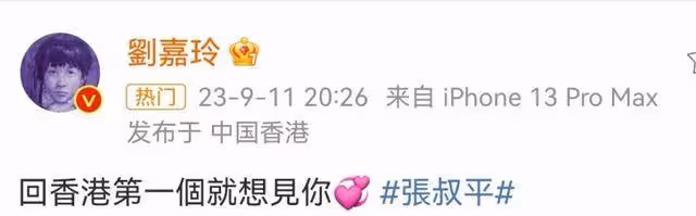 劉嘉玲夫妻返港!第一時間約見友人,曬照張叔平比梁朝偉顯年輕