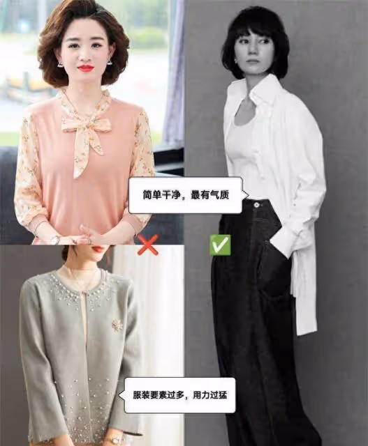 秋天,建議中年女人,這3件「假時髦」的外套少穿,容易拉低氣質