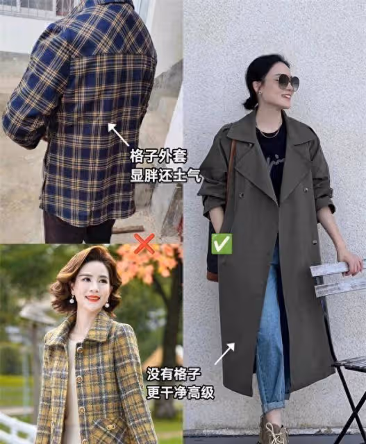 秋天，建議中年女人，這3件「假時髦」的外套少穿，容易拉低氣質