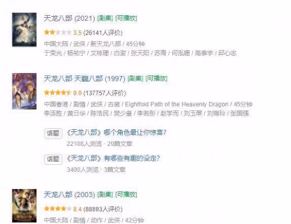 新天龍八部:邪魅的喬峰,襲身材的段譽,都不如這兩個女人尷尬