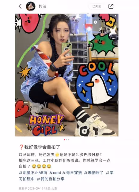 37歲何潔曬多巴胺自拍，瘦身近70斤後美回巔峰，扎雙辮賣萌超少女
