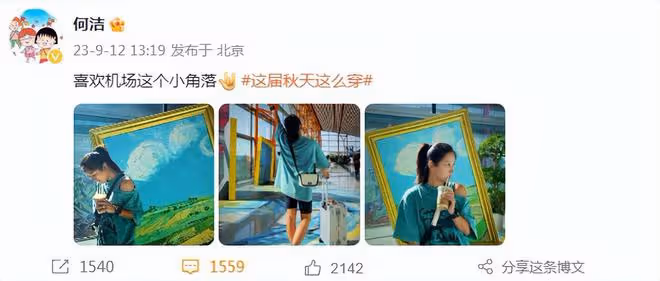 37歲何潔曬多巴胺自拍，瘦身近70斤後美回巔峰，扎雙辮賣萌超少女