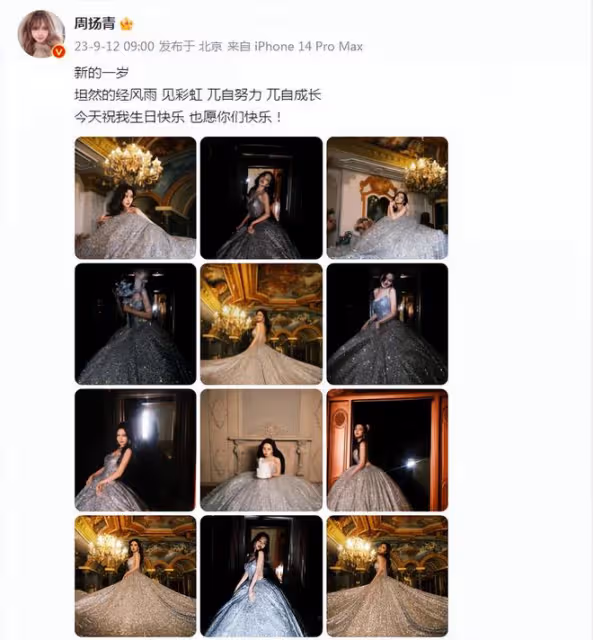 周揚青慶祝35歲生日,穿辣妹裝性感嫵媚,與阿嬌同框美貌不相上下