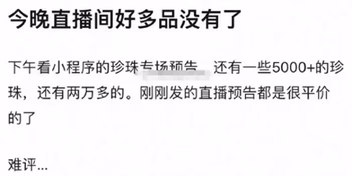 最快變臉!李佳琦前腳落淚道歉,後腳開心帶貨,被網友嘲鱷魚的眼淚