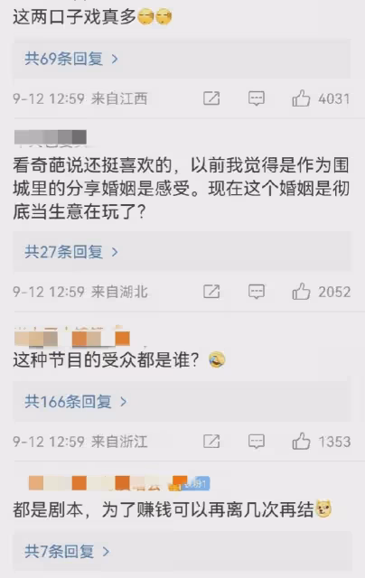 9月12日,傅首爾自曝大瓜!