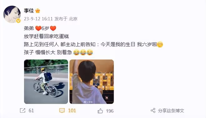 靳東老婆為小兒子慶生，弟弟騎單車變小少年，逢人就說自己6歲了