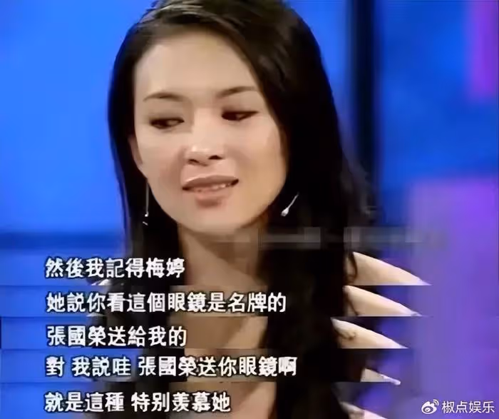 1997年,在張國榮房間裡度過的那個夜晚,結果卻令她終生難忘
