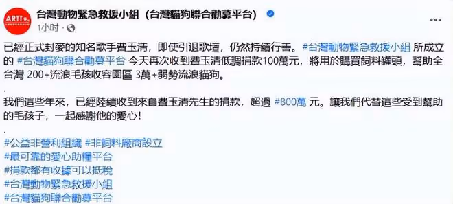 費玉清捐款100萬救助流浪貓狗,晚年靠收租每月高達60萬