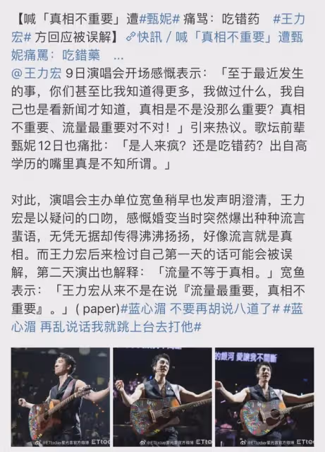 王力宏一天時間,同時被兩人罵了!