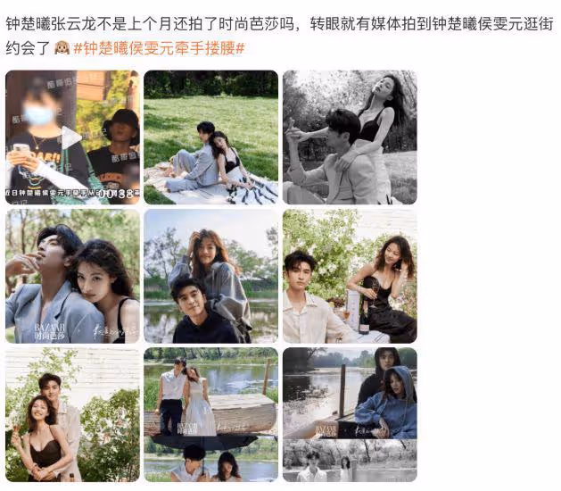 鍾楚曦新戀情曝光,與侯雯元牽手逛動物園,男方主動摟腰好甜蜜