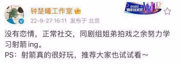 鍾楚曦新戀情曝光,與侯雯元牽手逛動物園,男方主動摟腰好甜蜜