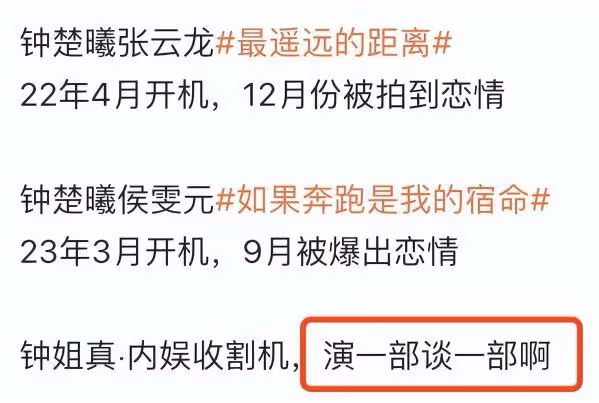 鍾楚曦新戀情曝光,與侯雯元牽手逛動物園,男方主動摟腰好甜蜜