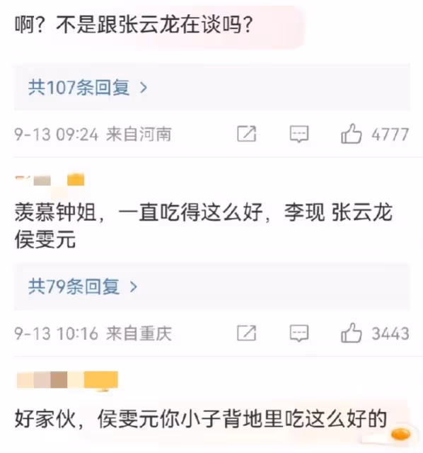 9月13日,鍾楚曦被曝大瓜!