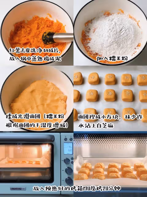 軟糯香甜😋‼️無油低糖紅薯小方🍠‼️💜