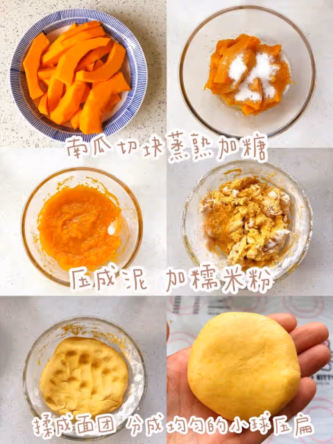 💜香甜軟糯的南瓜餅‼️超好吃簡單‼️💜