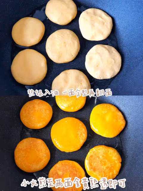 💜香甜軟糯的南瓜餅‼️超好吃簡單‼️💜