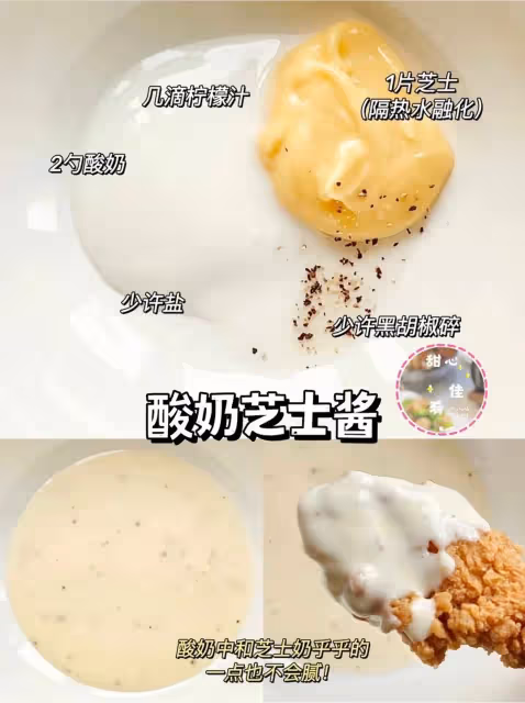 萬能炸雞醬公式!百搭醬實現炸雞醬自由