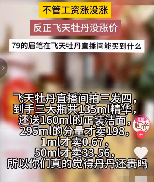 花西子出事，8大國貨品牌唇槍舌戰，加起一百歲吵起架來像小學生
