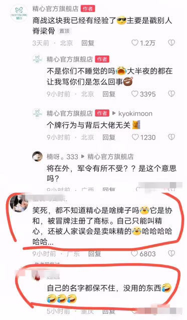 花西子出事，8大國貨品牌唇槍舌戰，加起一百歲吵起架來像小學生