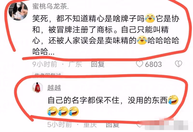 花西子出事，8大國貨品牌唇槍舌戰，加起一百歲吵起架來像小學生