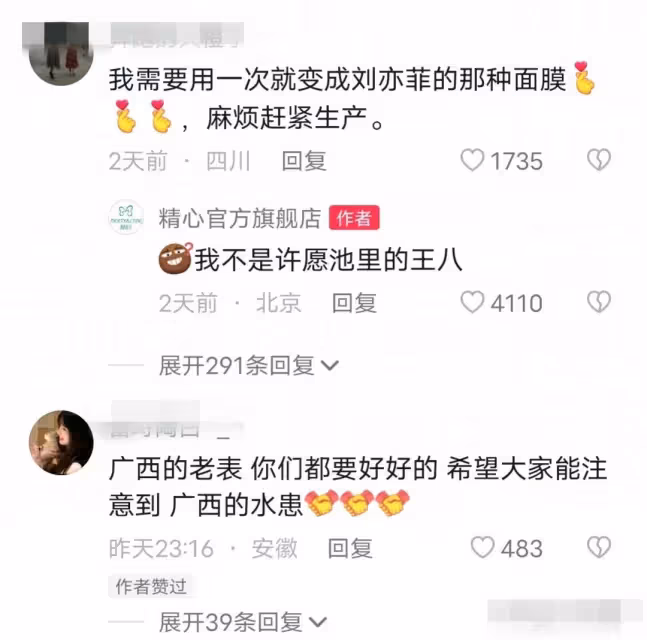 花西子出事,8大國貨品牌唇槍舌戰,加起一百歲吵起架來像小學生