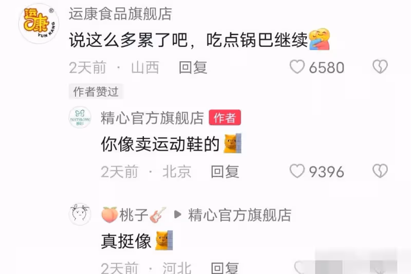 花西子出事,8大國貨品牌唇槍舌戰,加起一百歲吵起架來像小學生