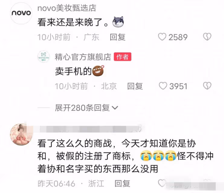 花西子出事,8大國貨品牌唇槍舌戰,加起一百歲吵起架來像小學生