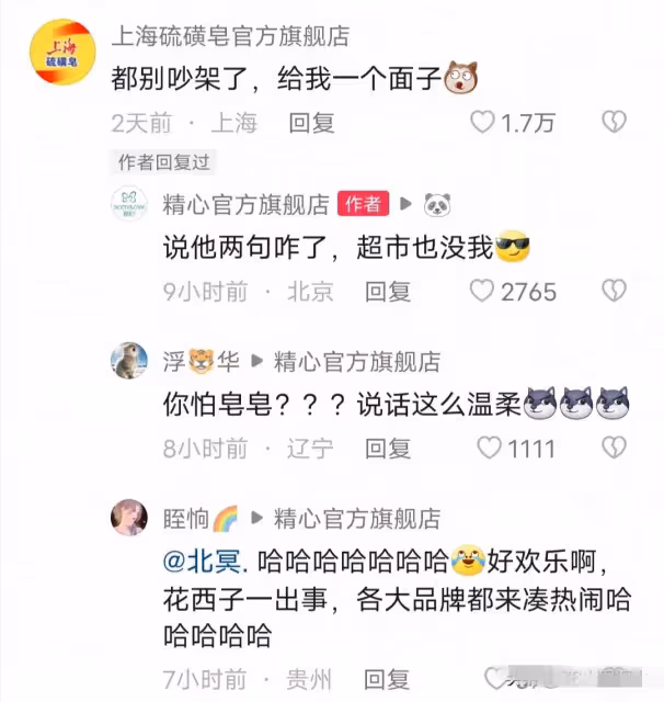 花西子出事,8大國貨品牌唇槍舌戰,加起一百歲吵起架來像小學生