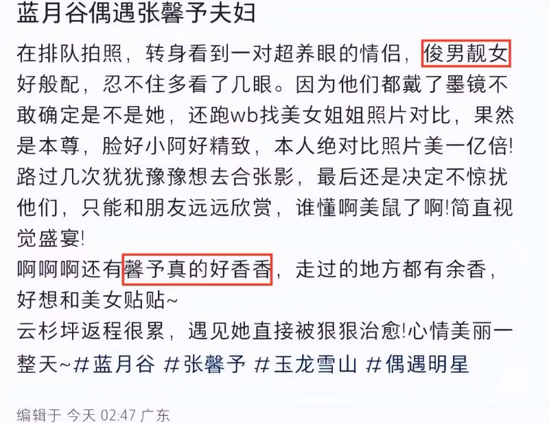 何教官陪張馨予游藍月谷，拎包蹲地拍照太寵妻，4歲囡囡近況曝光