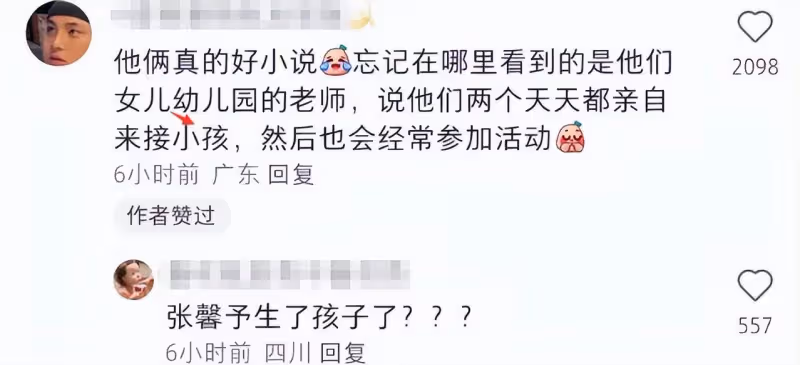 何教官陪張馨予游藍月谷,拎包蹲地拍照太寵妻,4歲囡囡近況曝光
